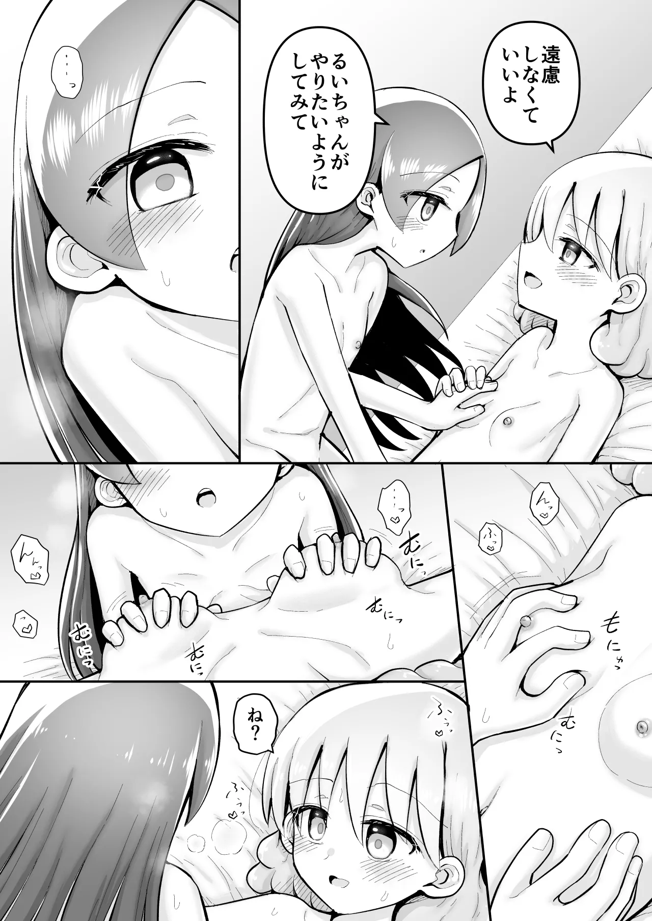 絶頂ヒプノセラピー/ハード催眠編 ～るいちゃんはえーぶい女優になりたい!:後編 (2)～ - page72