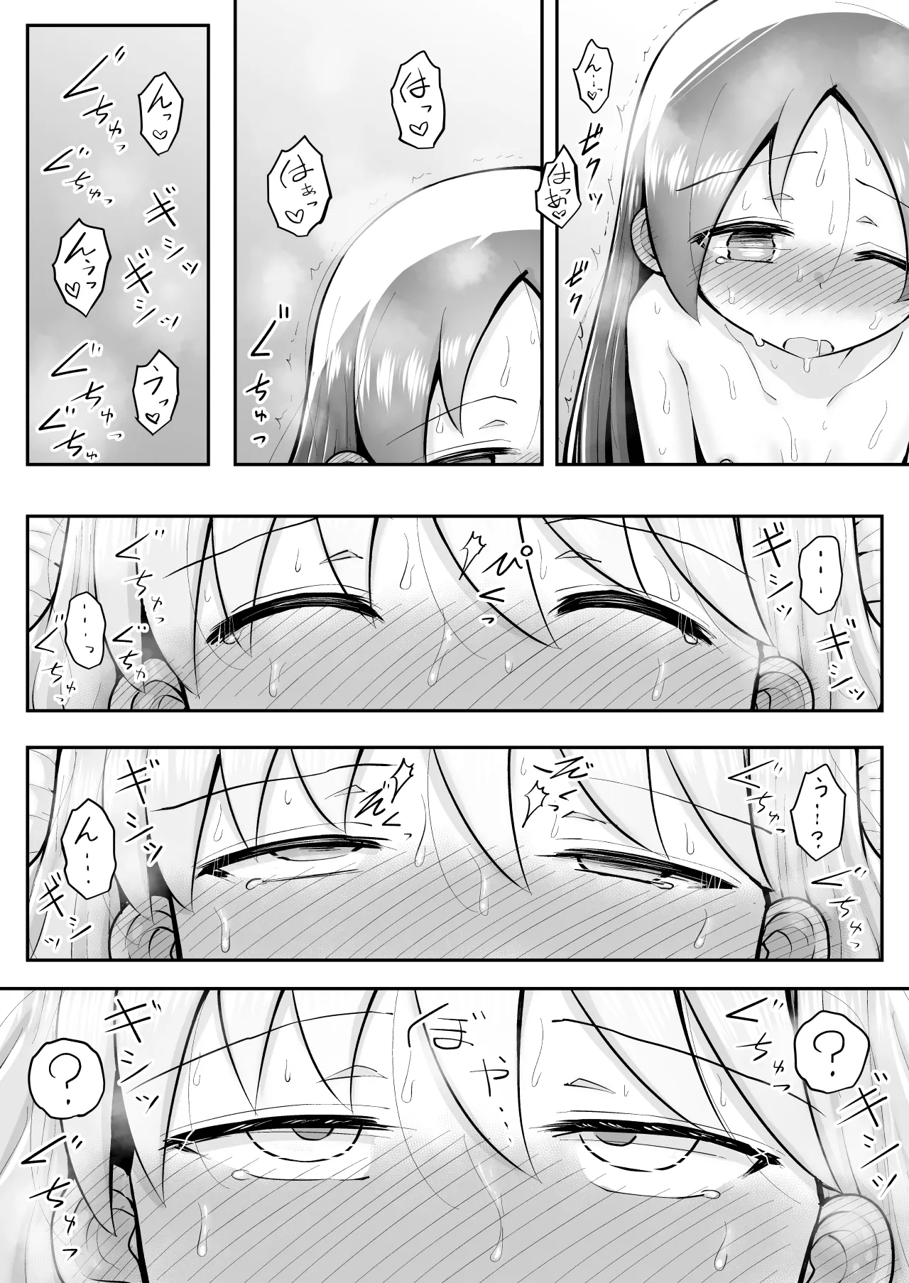 絶頂ヒプノセラピー/ハード催眠編 ～るいちゃんはえーぶい女優になりたい!:後編 (2)～ - page85