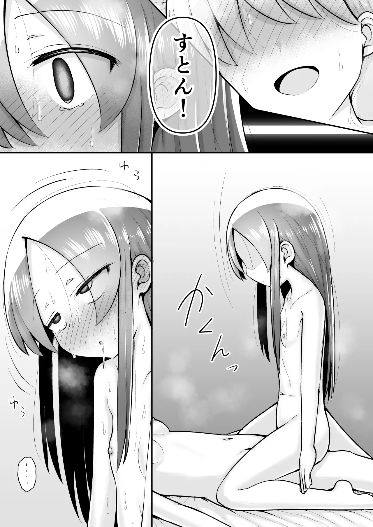 絶頂ヒプノセラピー/ハード催眠編 ～るいちゃんはえーぶい女優になりたい!:後編 (2)～ - page88