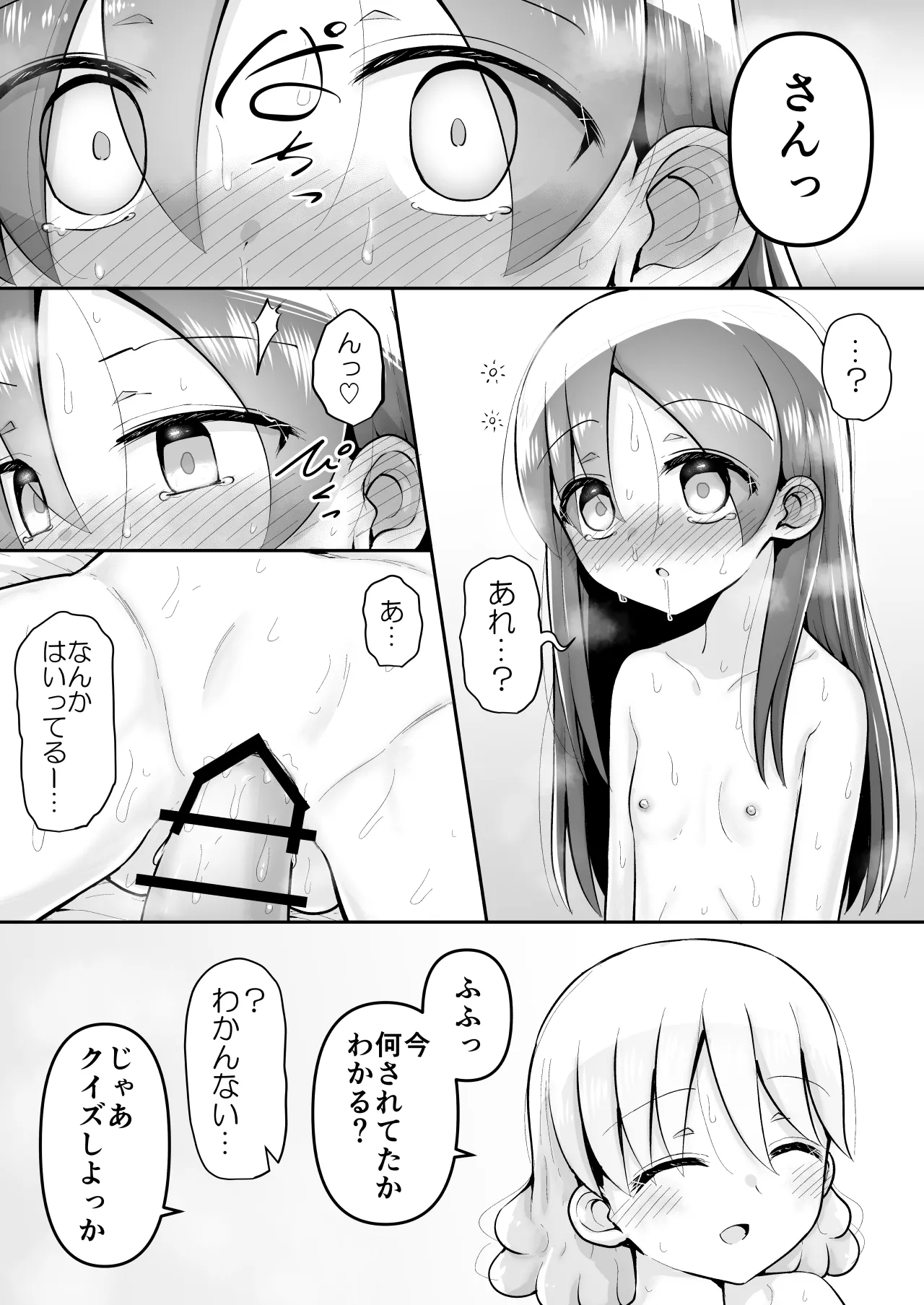 絶頂ヒプノセラピー/ハード催眠編 ～るいちゃんはえーぶい女優になりたい!:後編 (2)～ - page94