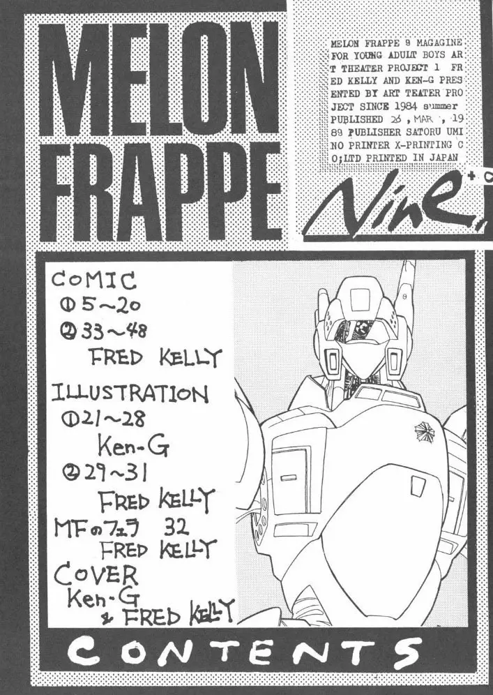 Melon Frappe 9 + α - page3
