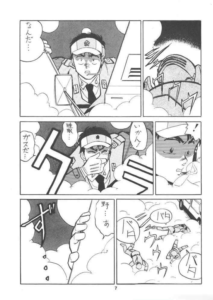 Melon Frappe 9 + α - page6