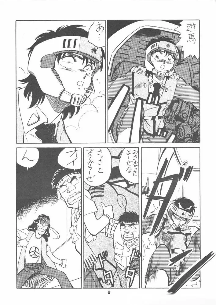 Melon Frappe 9 + α - page7