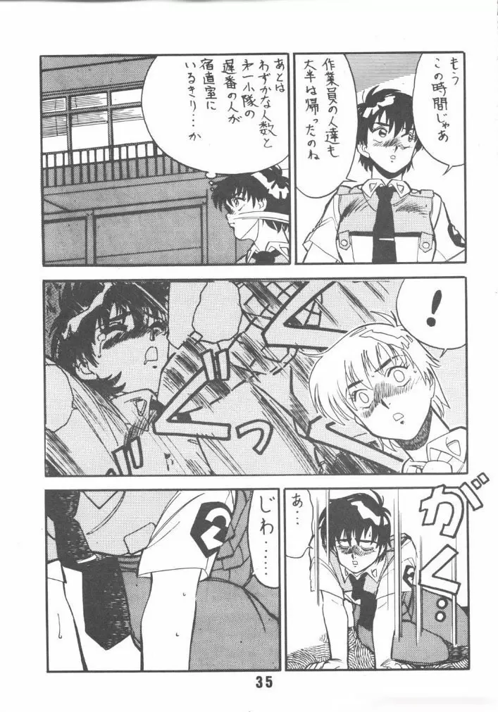 Melon Frappe 9 + α - page83