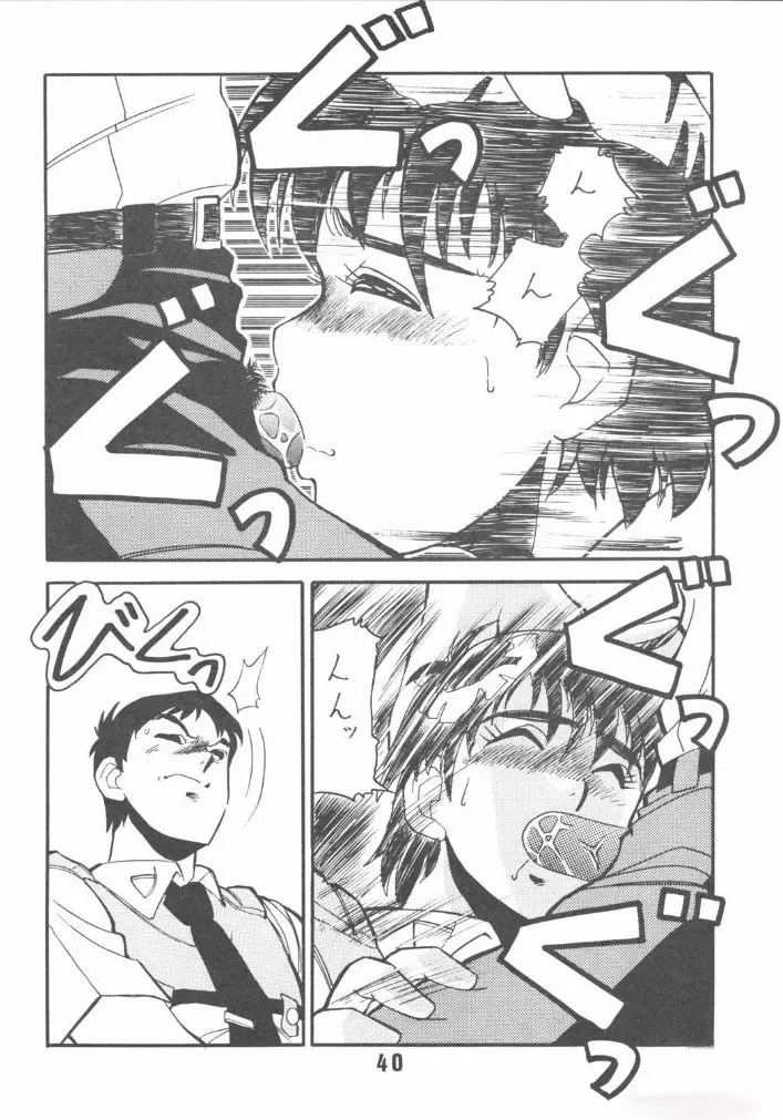 Melon Frappe 9 + α - page88
