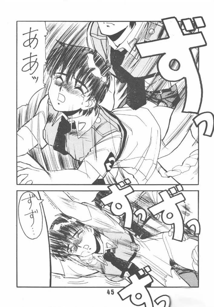 Melon Frappe 9 + α - page93