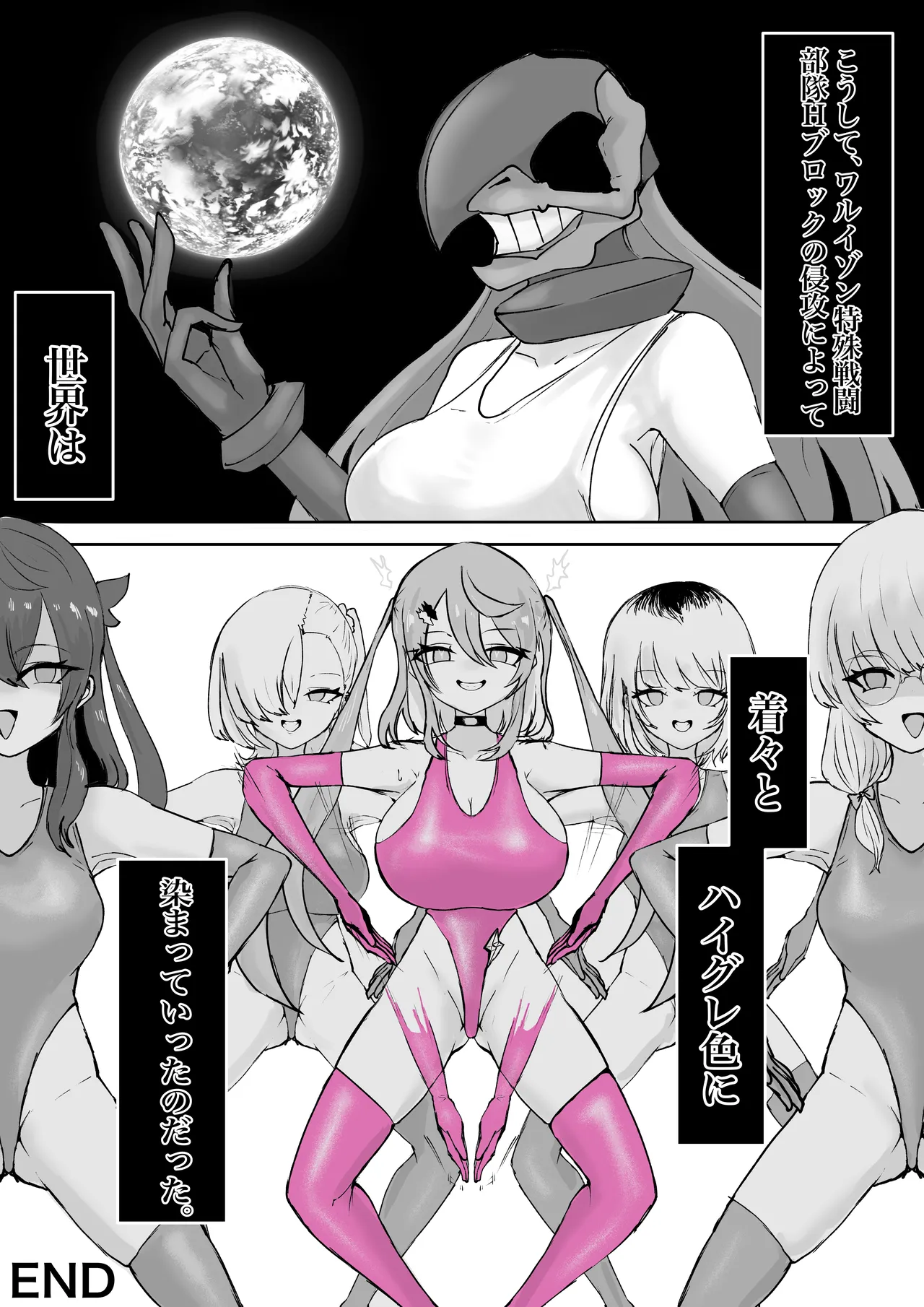 魔法少女ライジングストーム 潜入!ワルイゾンアジト!! - page101