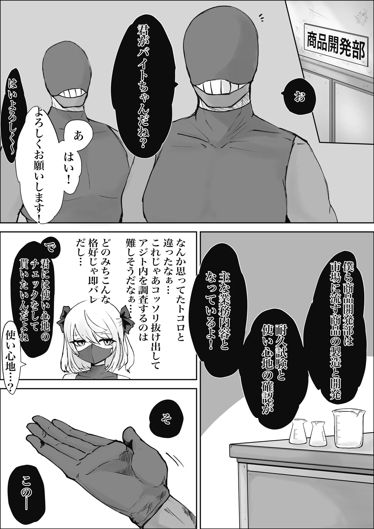 魔法少女ライジングストーム 潜入!ワルイゾンアジト!! - page11