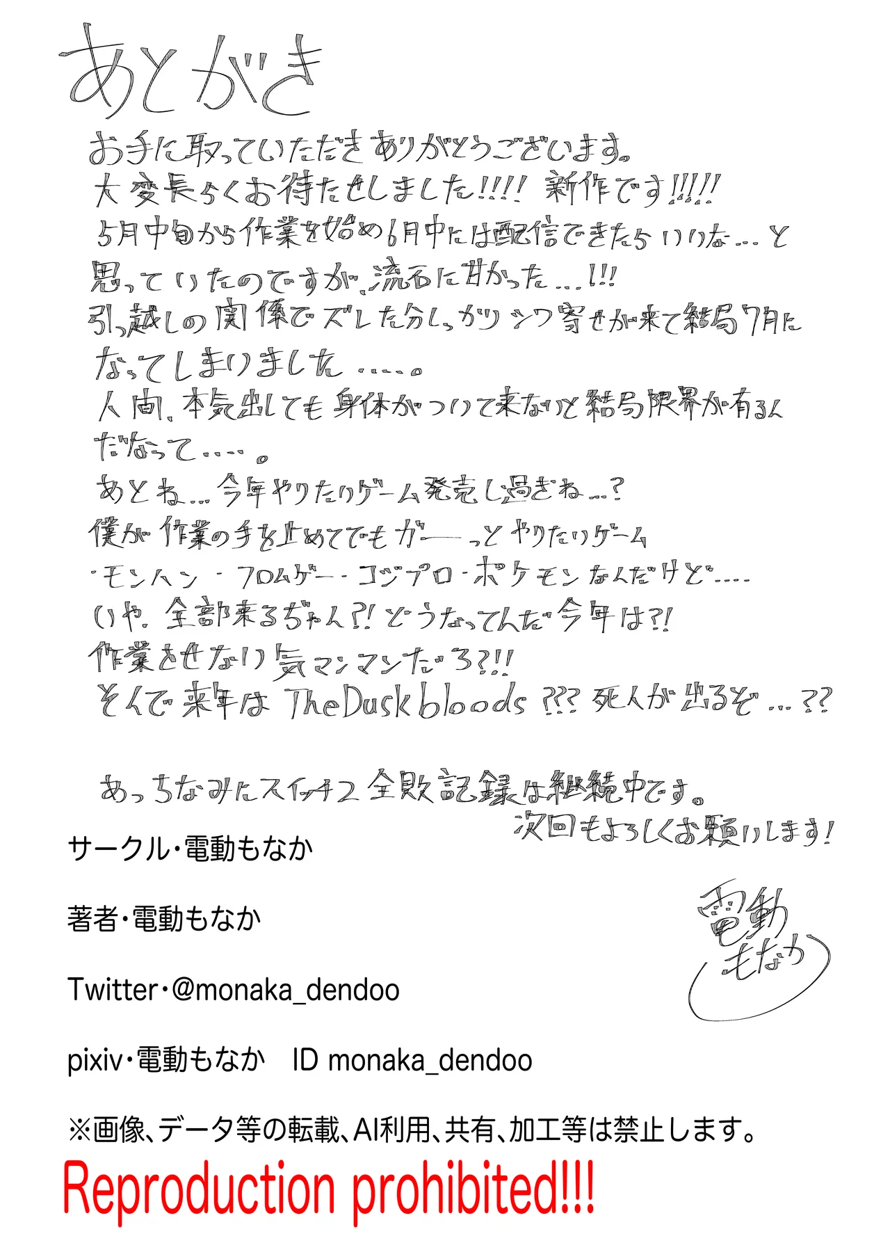 魔法少女ライジングストーム 潜入!ワルイゾンアジト!! - page110