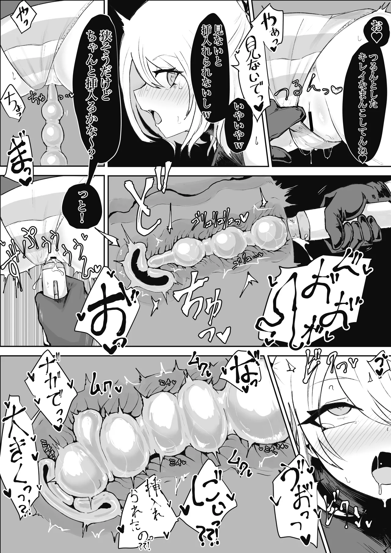 魔法少女ライジングストーム 潜入!ワルイゾンアジト!! - page18