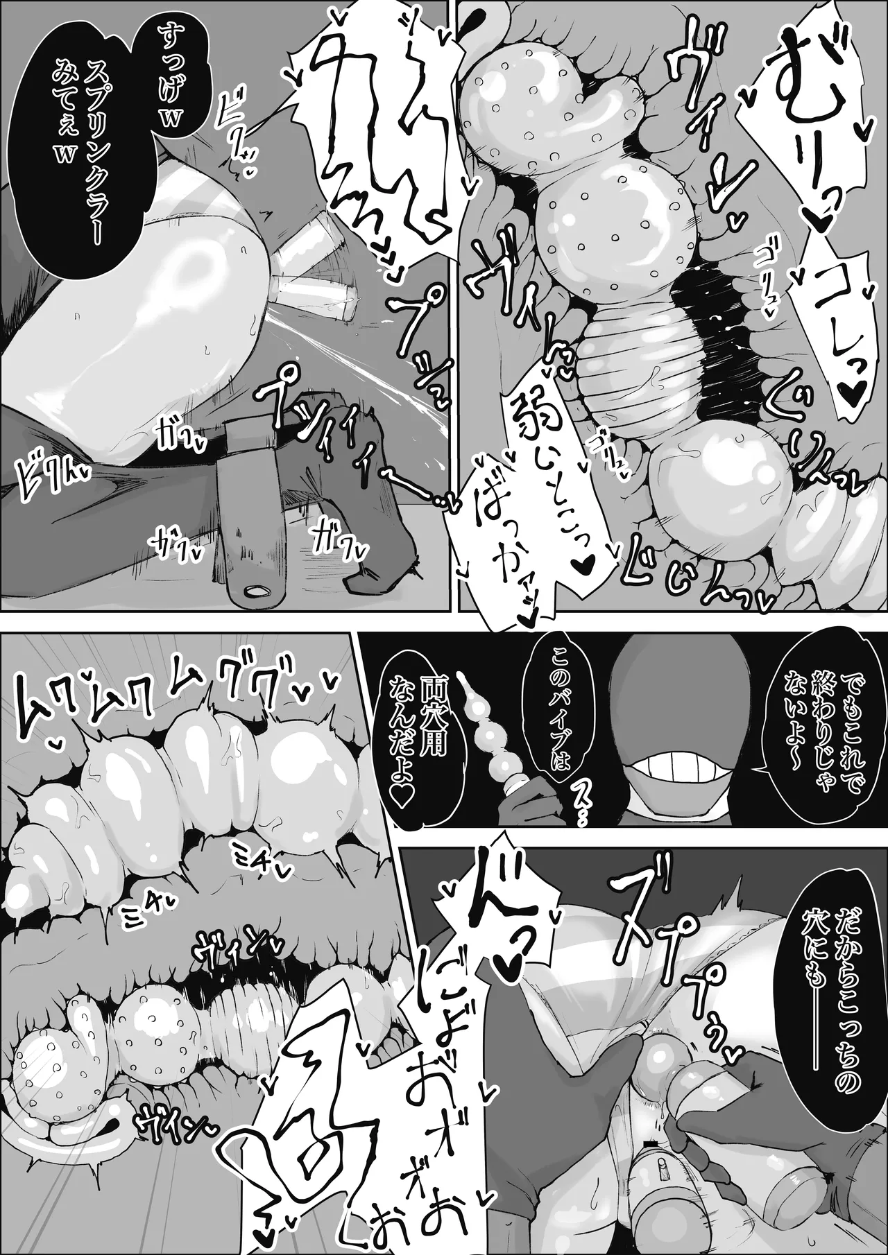魔法少女ライジングストーム 潜入!ワルイゾンアジト!! - page21
