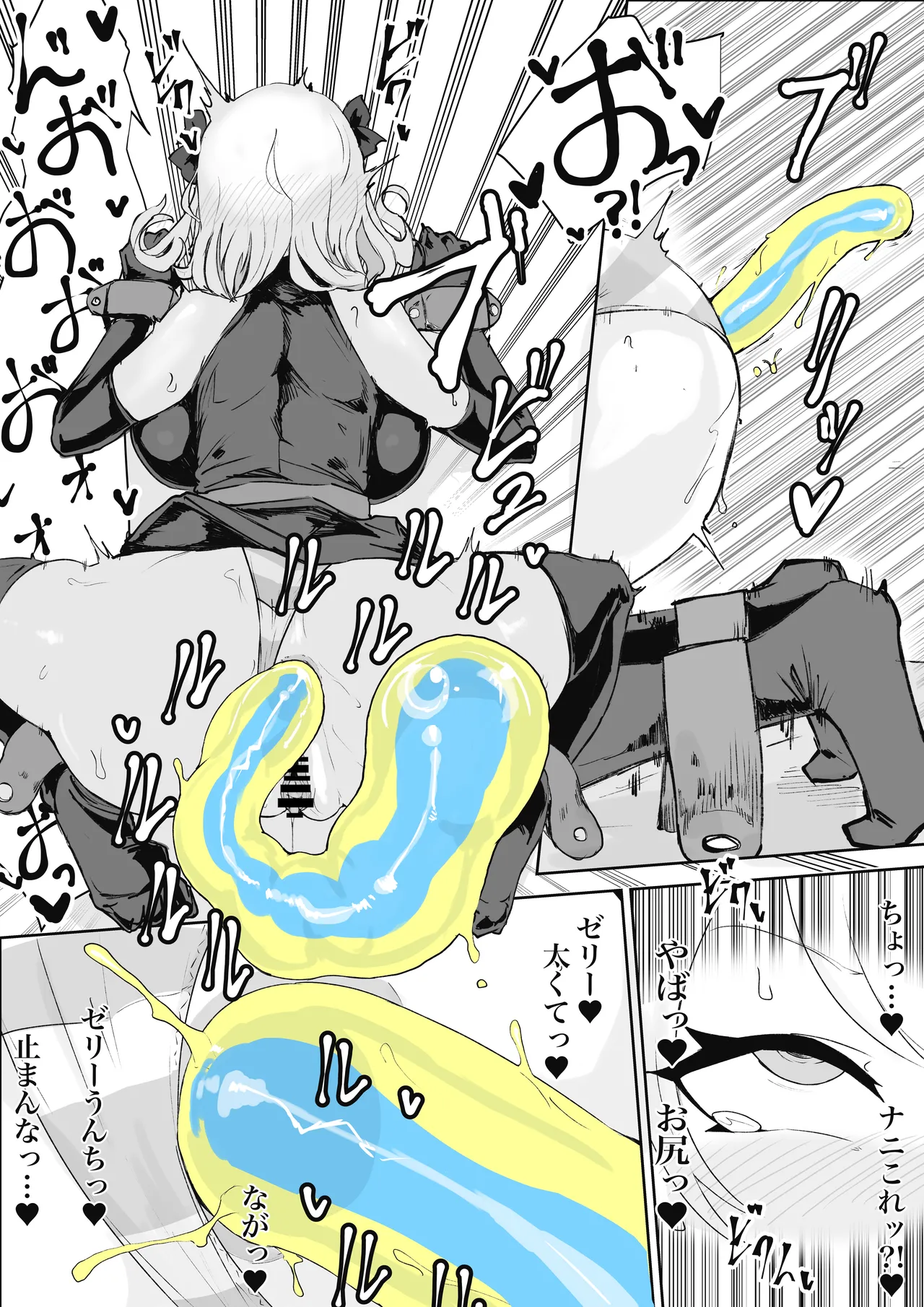 魔法少女ライジングストーム 潜入!ワルイゾンアジト!! - page27