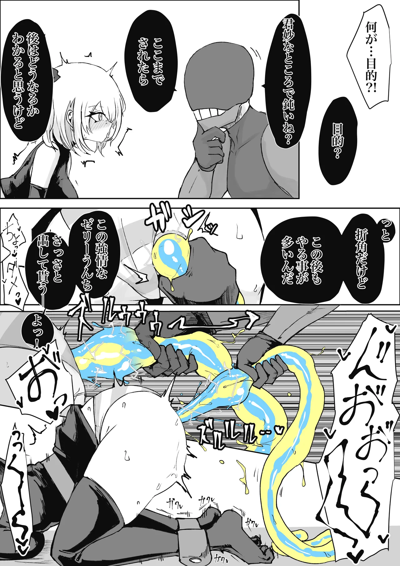 魔法少女ライジングストーム 潜入!ワルイゾンアジト!! - page31