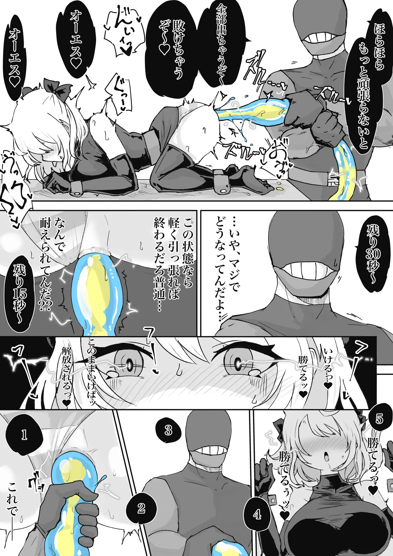 魔法少女ライジングストーム 潜入!ワルイゾンアジト!! - page34
