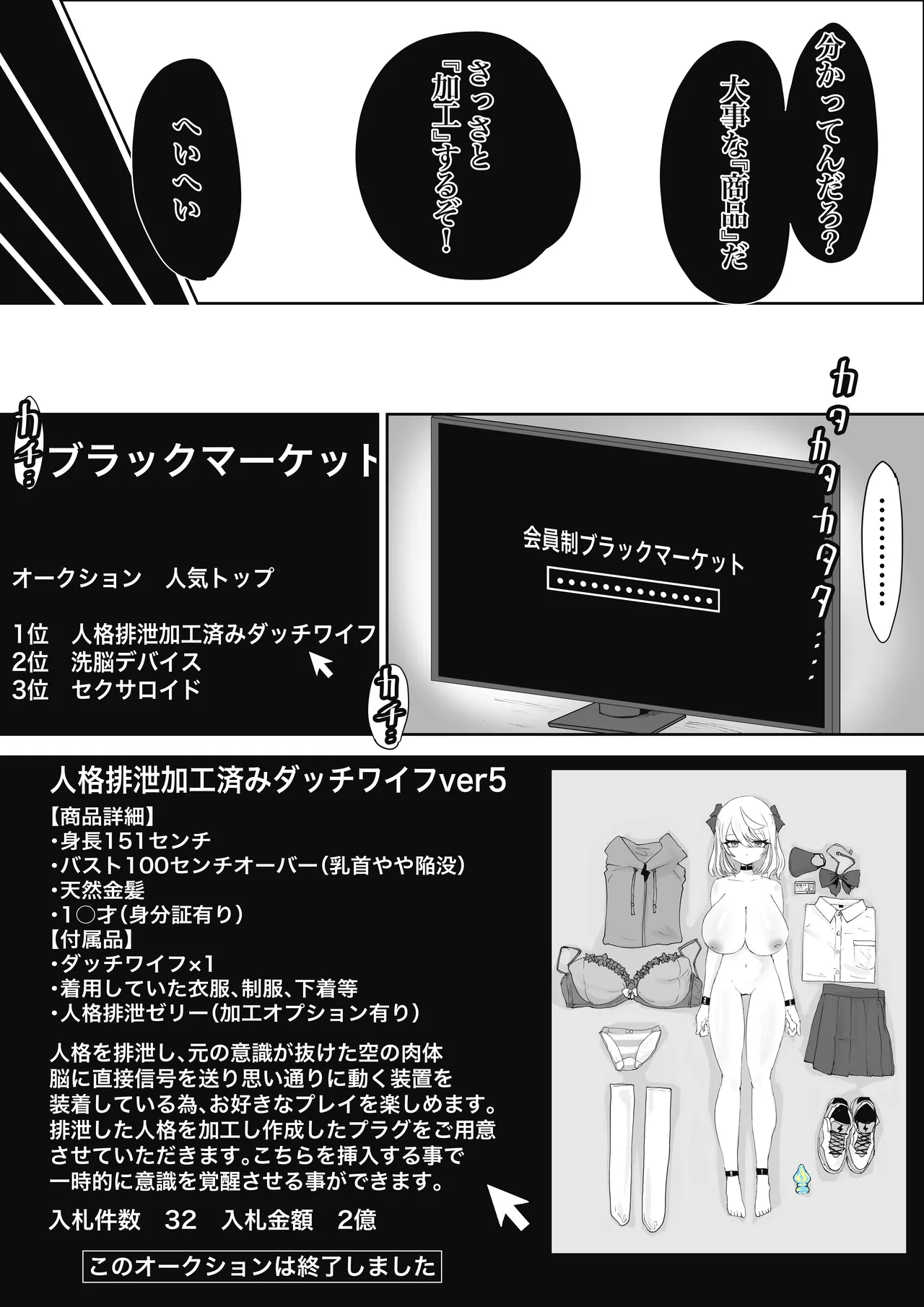 魔法少女ライジングストーム 潜入!ワルイゾンアジト!! - page39