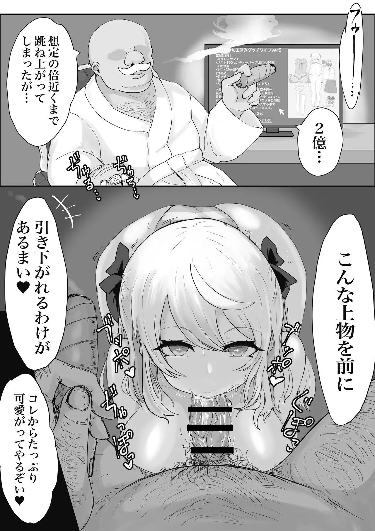 魔法少女ライジングストーム 潜入!ワルイゾンアジト!! - page40