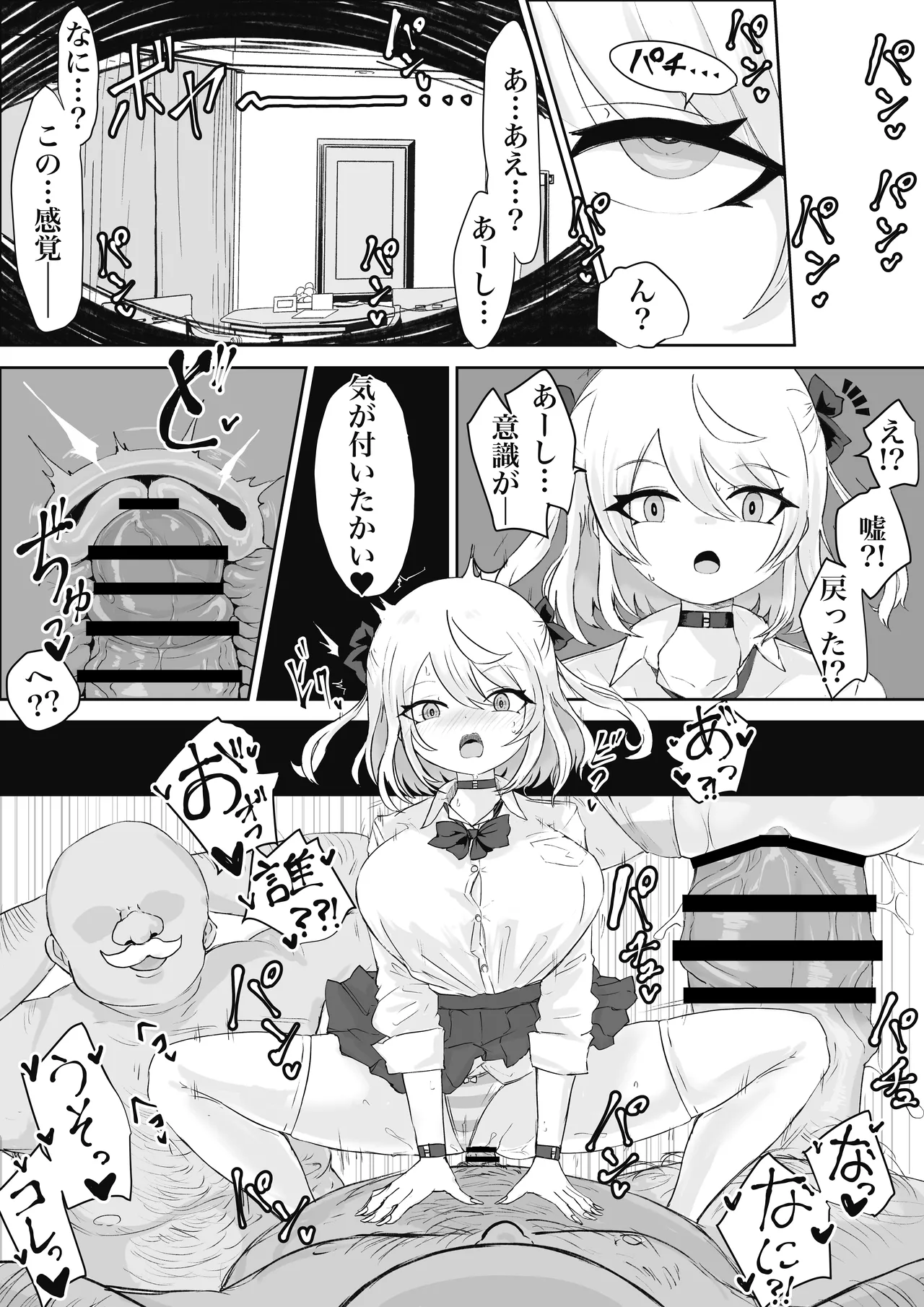 魔法少女ライジングストーム 潜入!ワルイゾンアジト!! - page41