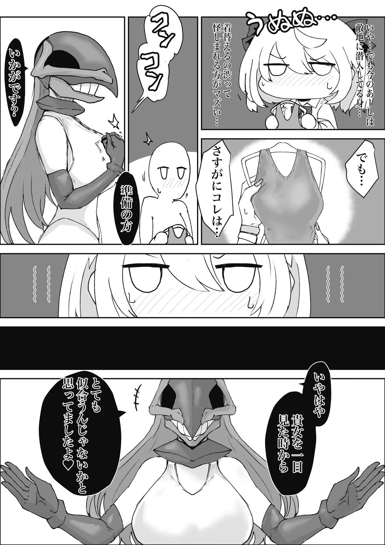 魔法少女ライジングストーム 潜入!ワルイゾンアジト!! - page52