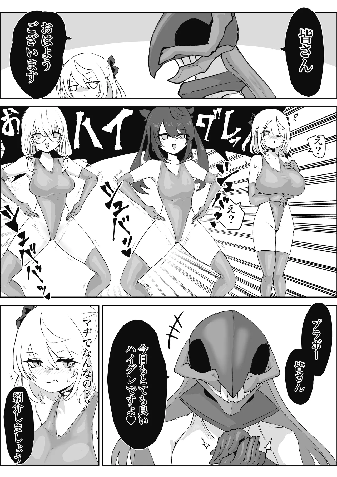 魔法少女ライジングストーム 潜入!ワルイゾンアジト!! - page54