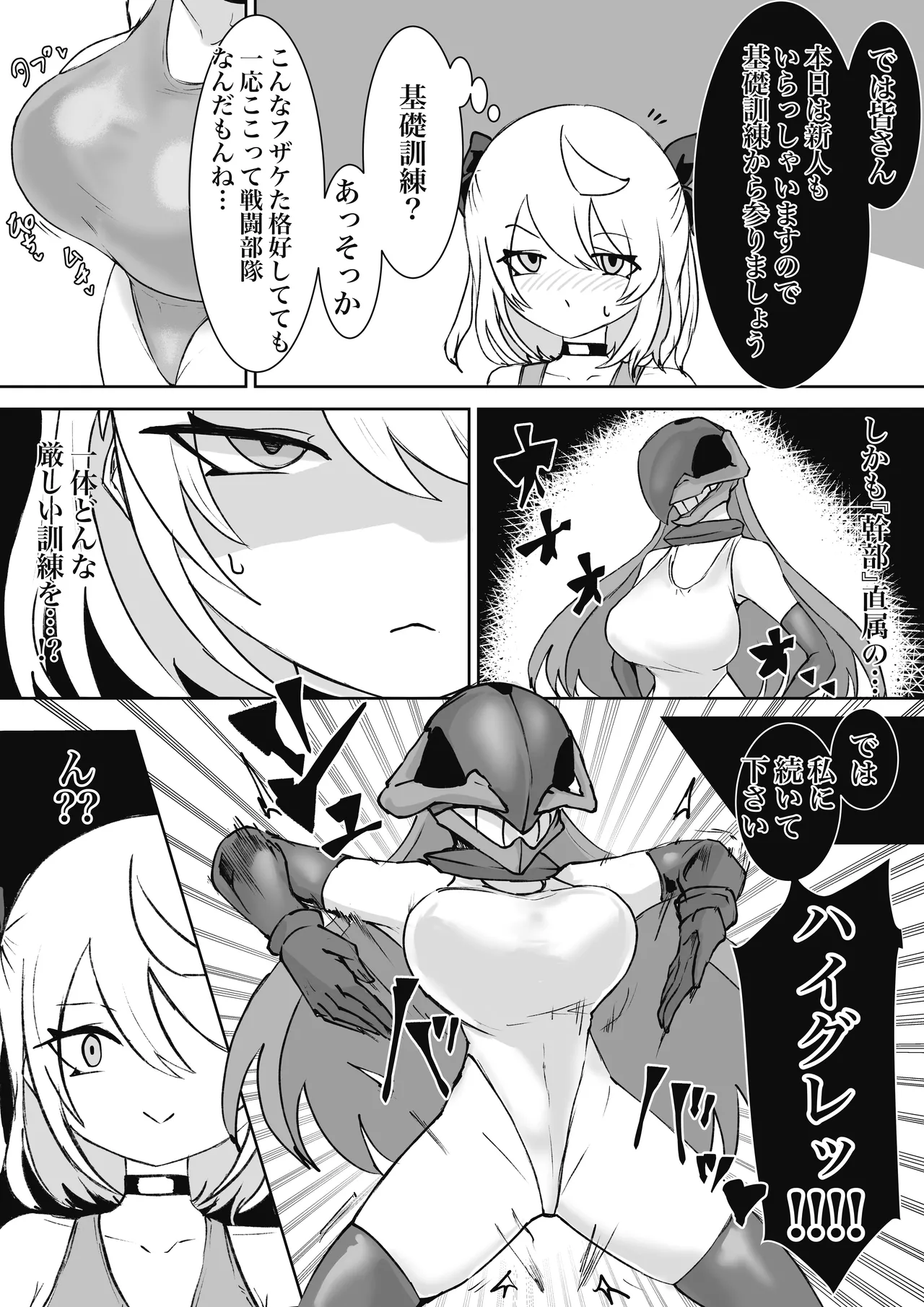 魔法少女ライジングストーム 潜入!ワルイゾンアジト!! - page56