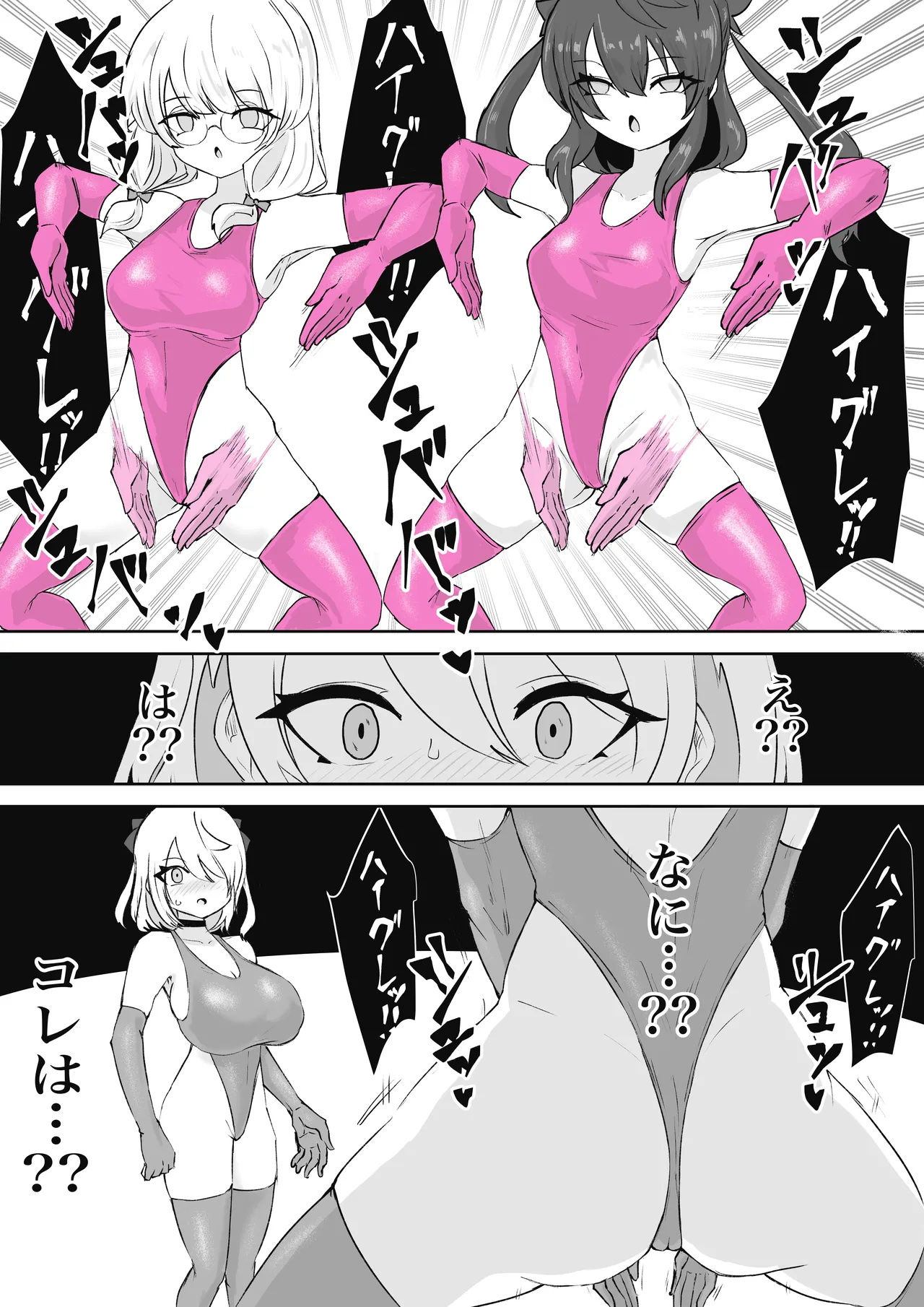 魔法少女ライジングストーム 潜入!ワルイゾンアジト!! - page57