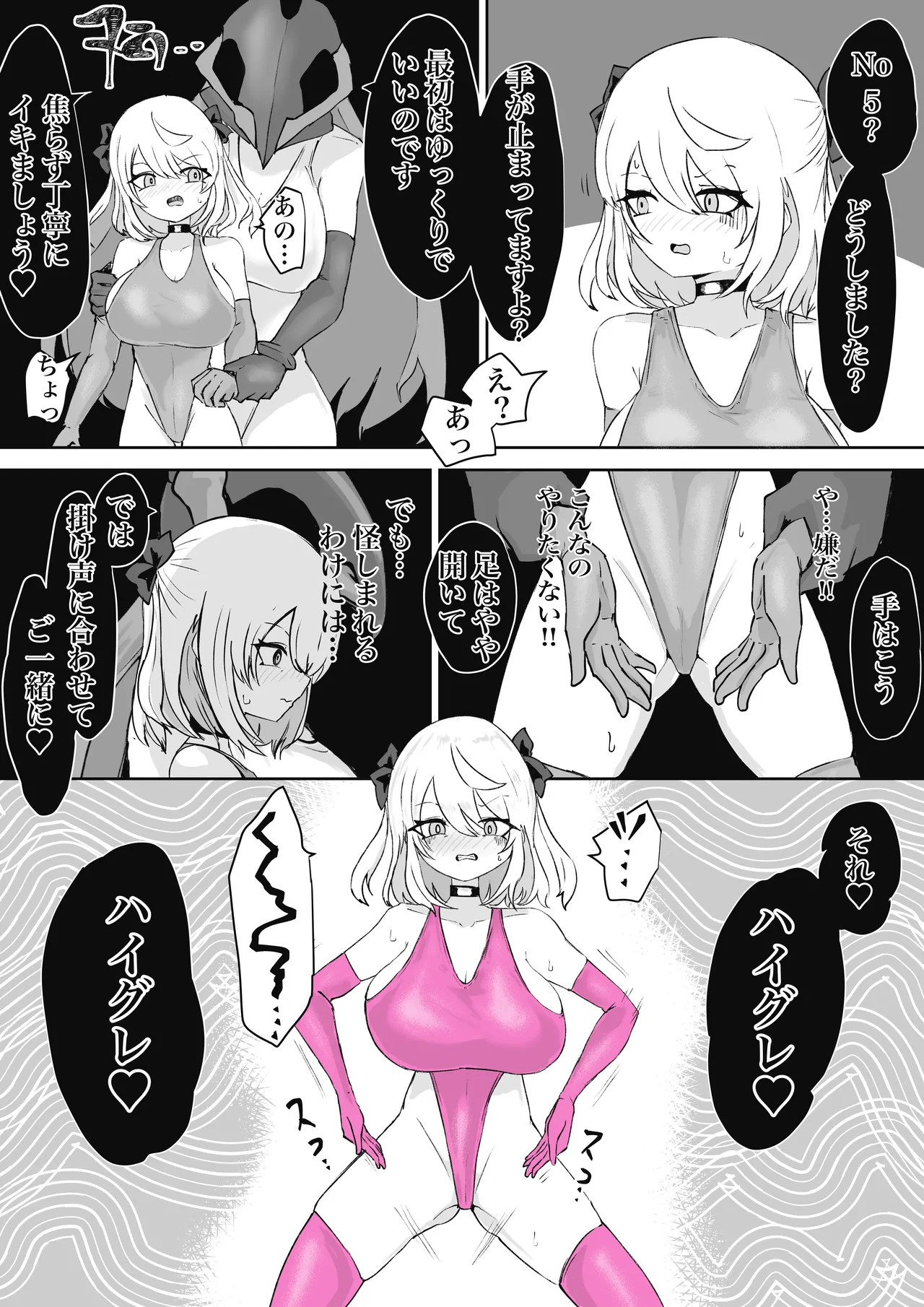 魔法少女ライジングストーム 潜入!ワルイゾンアジト!! - page58