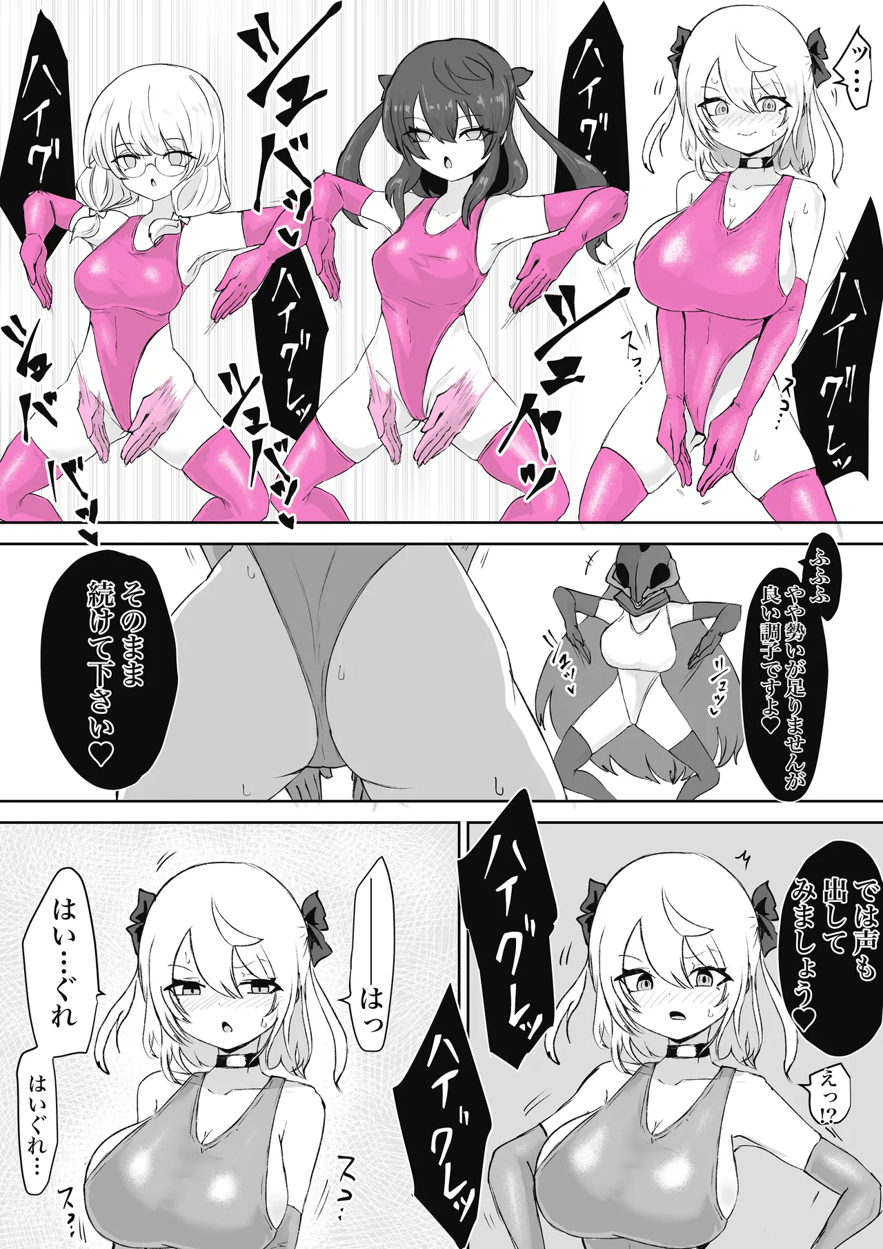 魔法少女ライジングストーム 潜入!ワルイゾンアジト!! - page59