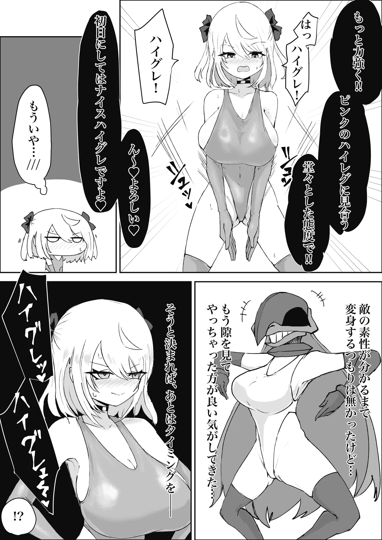 魔法少女ライジングストーム 潜入!ワルイゾンアジト!! - page60