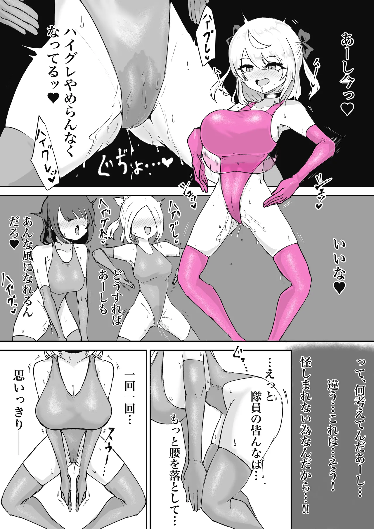 魔法少女ライジングストーム 潜入!ワルイゾンアジト!! - page64