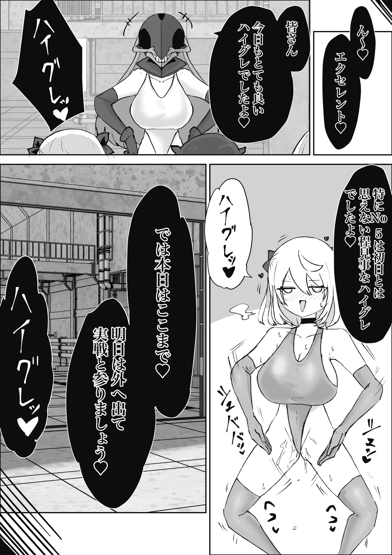 魔法少女ライジングストーム 潜入!ワルイゾンアジト!! - page68
