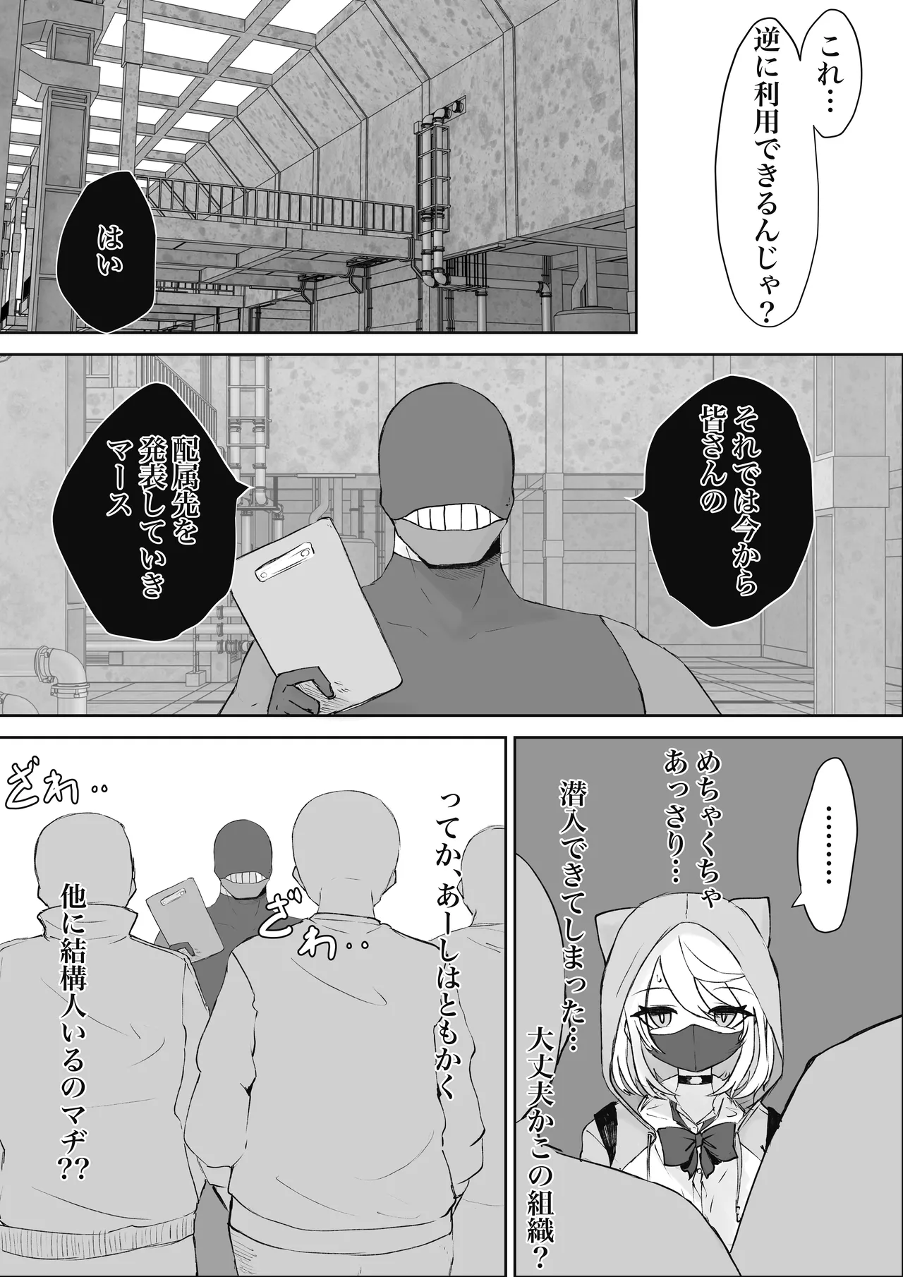 魔法少女ライジングストーム 潜入!ワルイゾンアジト!! - page7