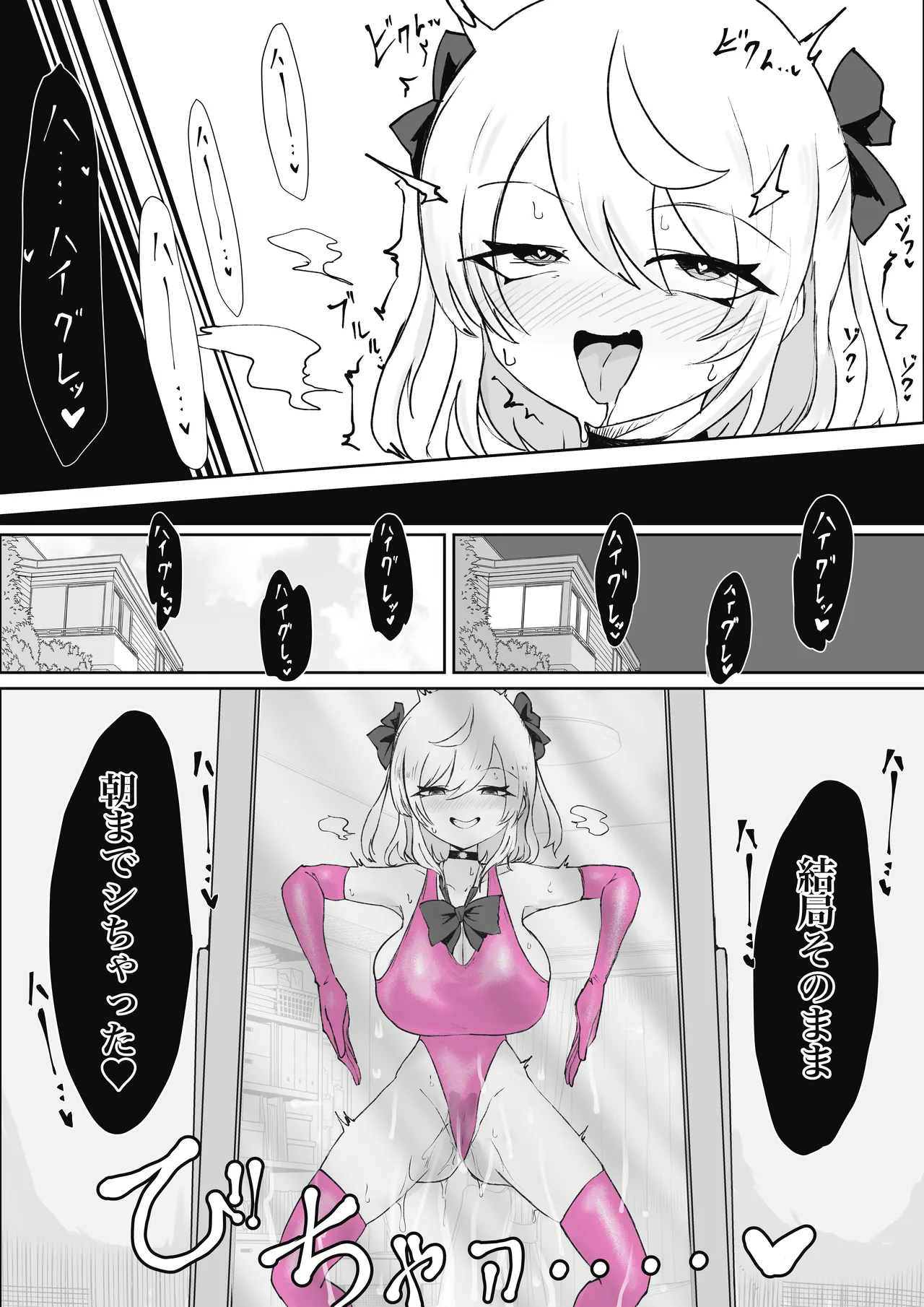 魔法少女ライジングストーム 潜入!ワルイゾンアジト!! - page76