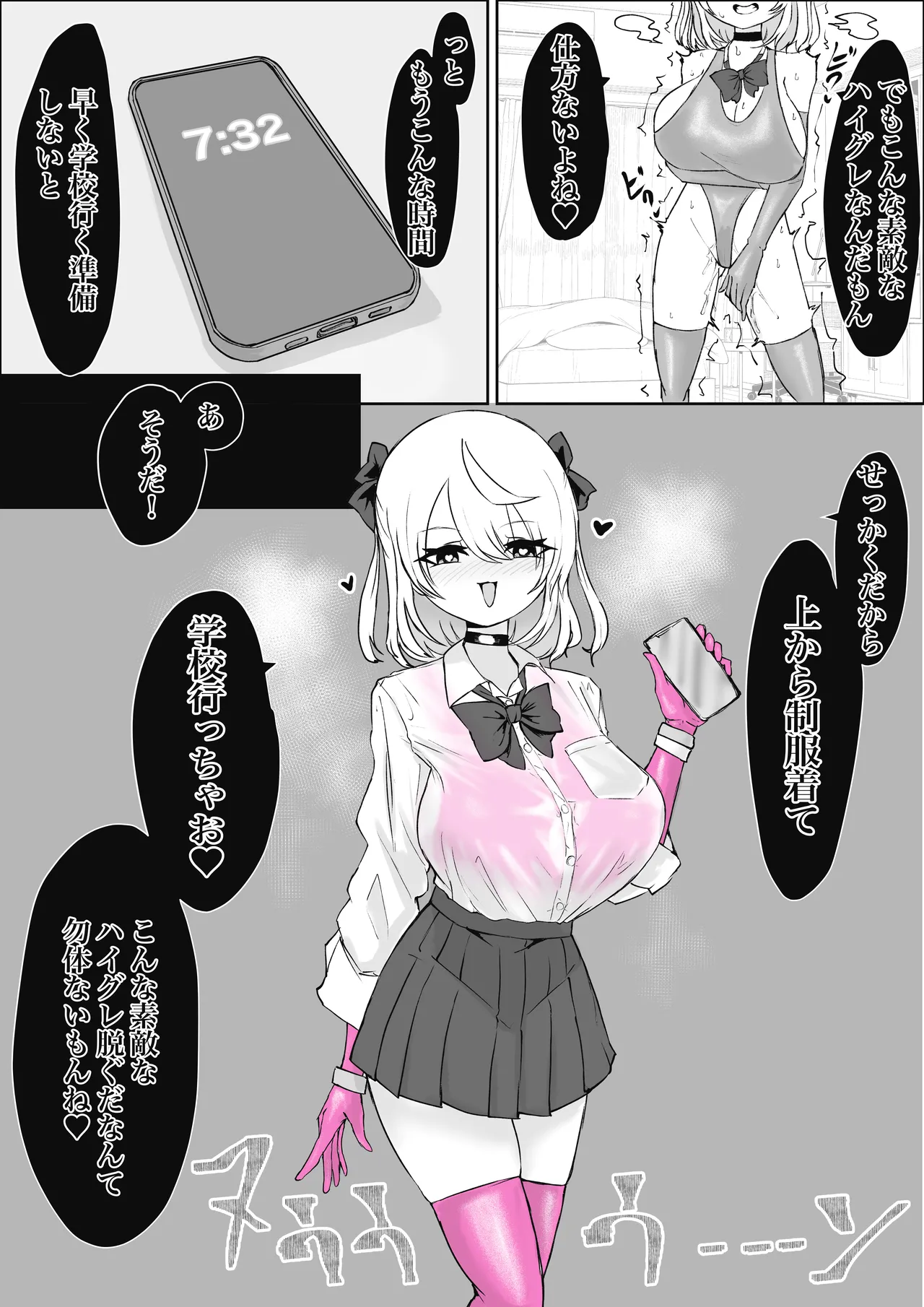 魔法少女ライジングストーム 潜入!ワルイゾンアジト!! - page77