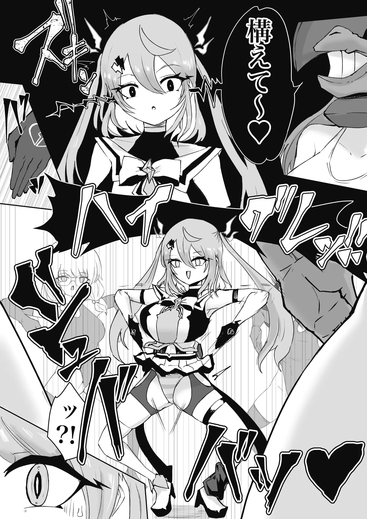 魔法少女ライジングストーム 潜入!ワルイゾンアジト!! - page87