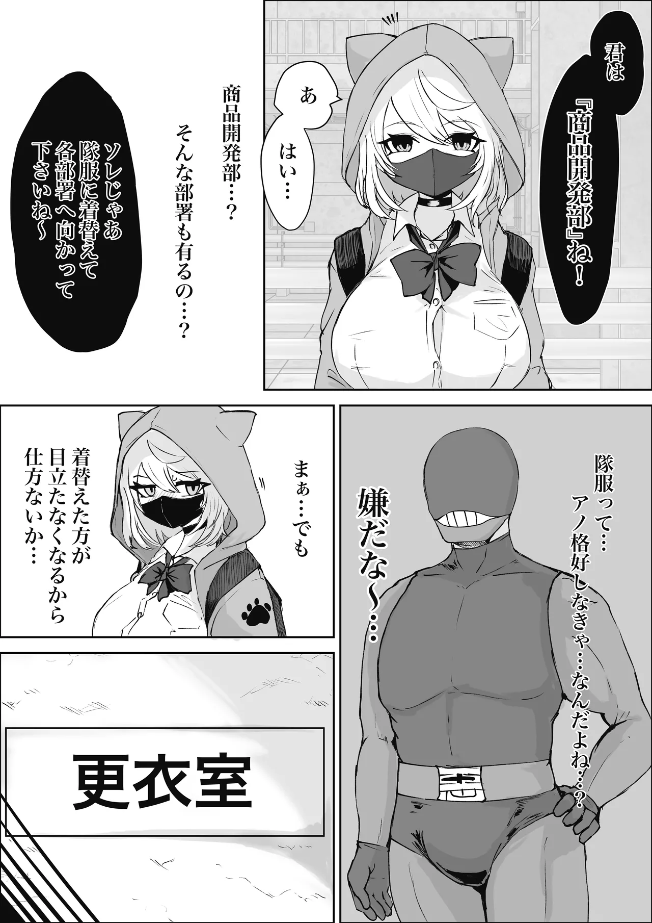 魔法少女ライジングストーム 潜入!ワルイゾンアジト!! - page9