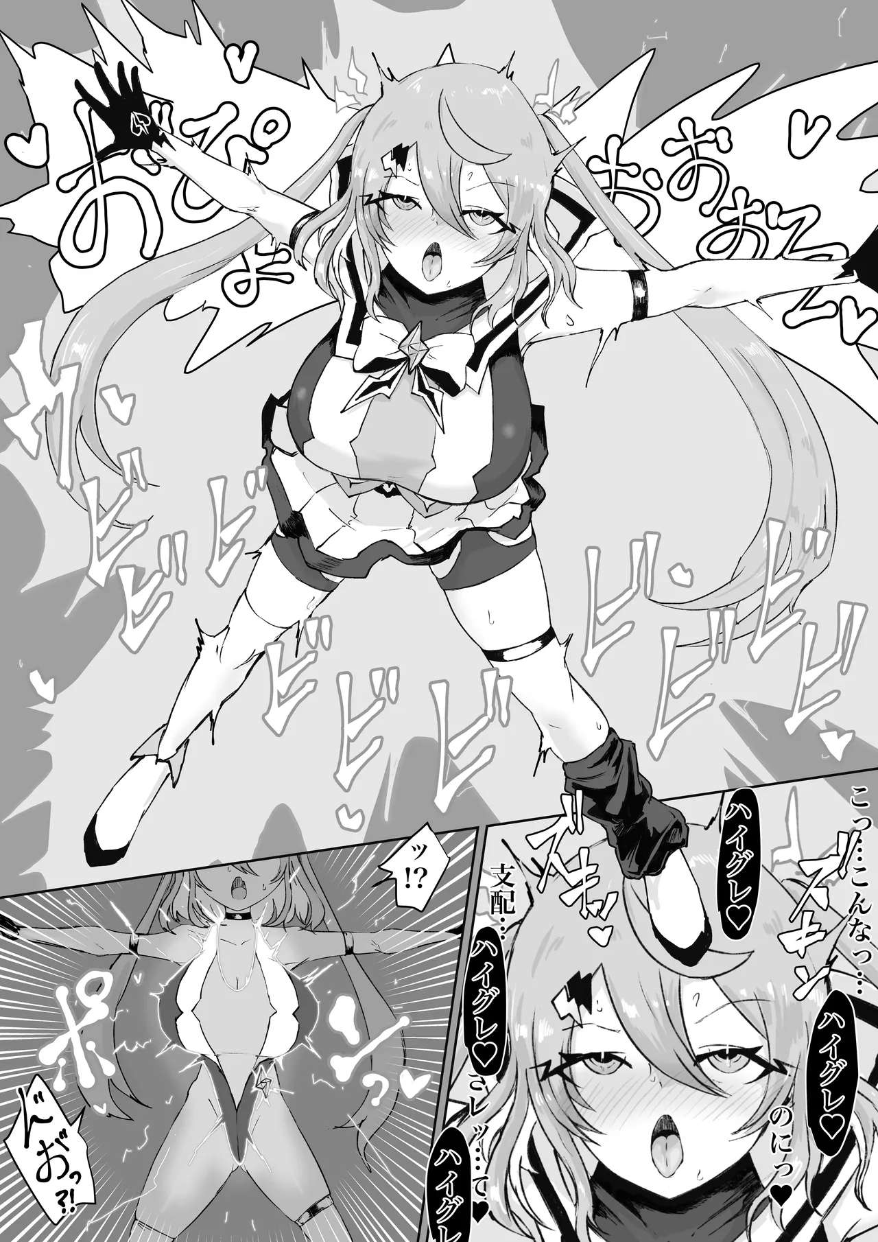 魔法少女ライジングストーム 潜入!ワルイゾンアジト!! - page94