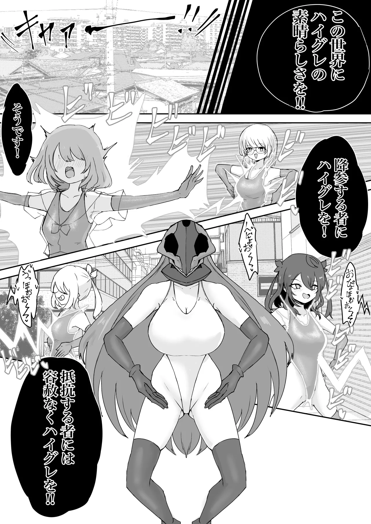 魔法少女ライジングストーム 潜入!ワルイゾンアジト!! - page99