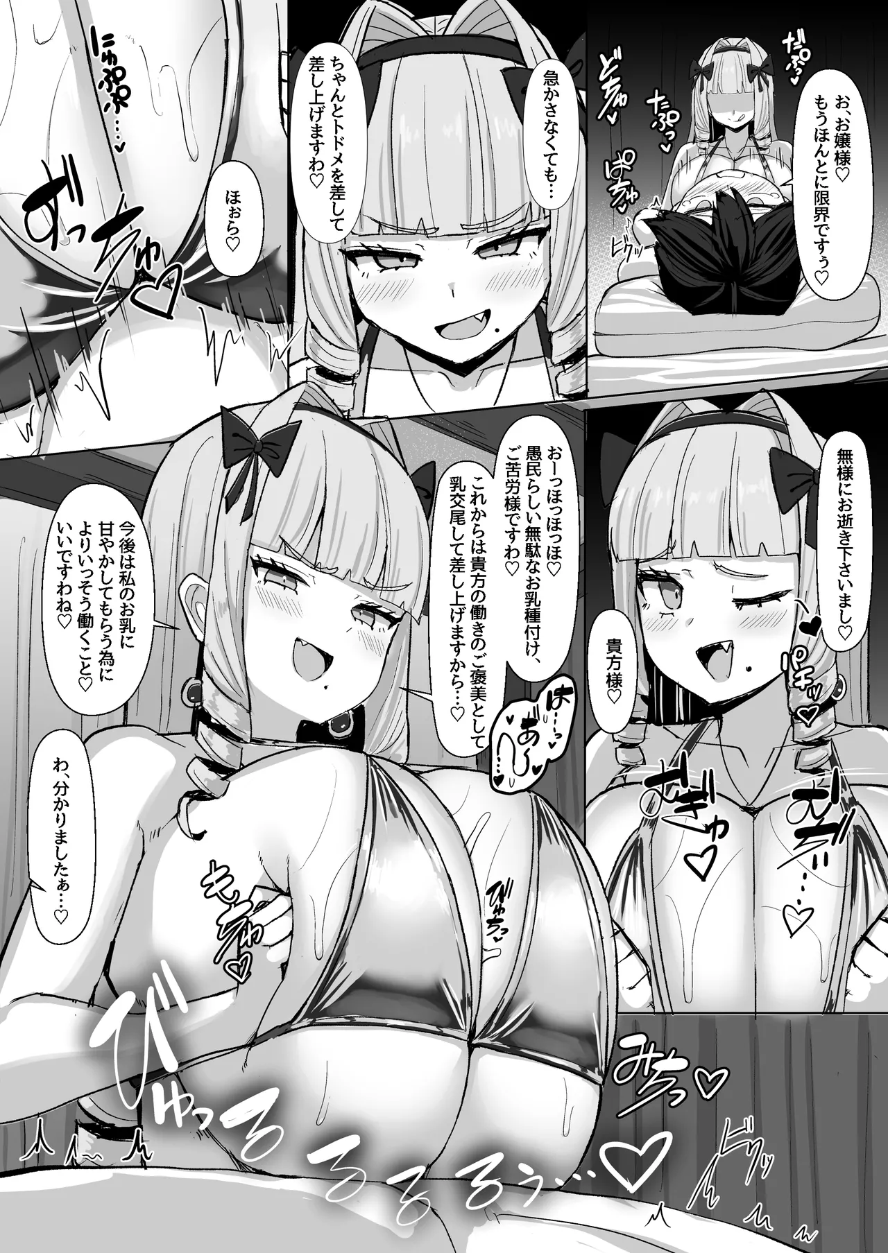 パイズリ専門雑誌『絶対乳挟射』Vol.6 - page21