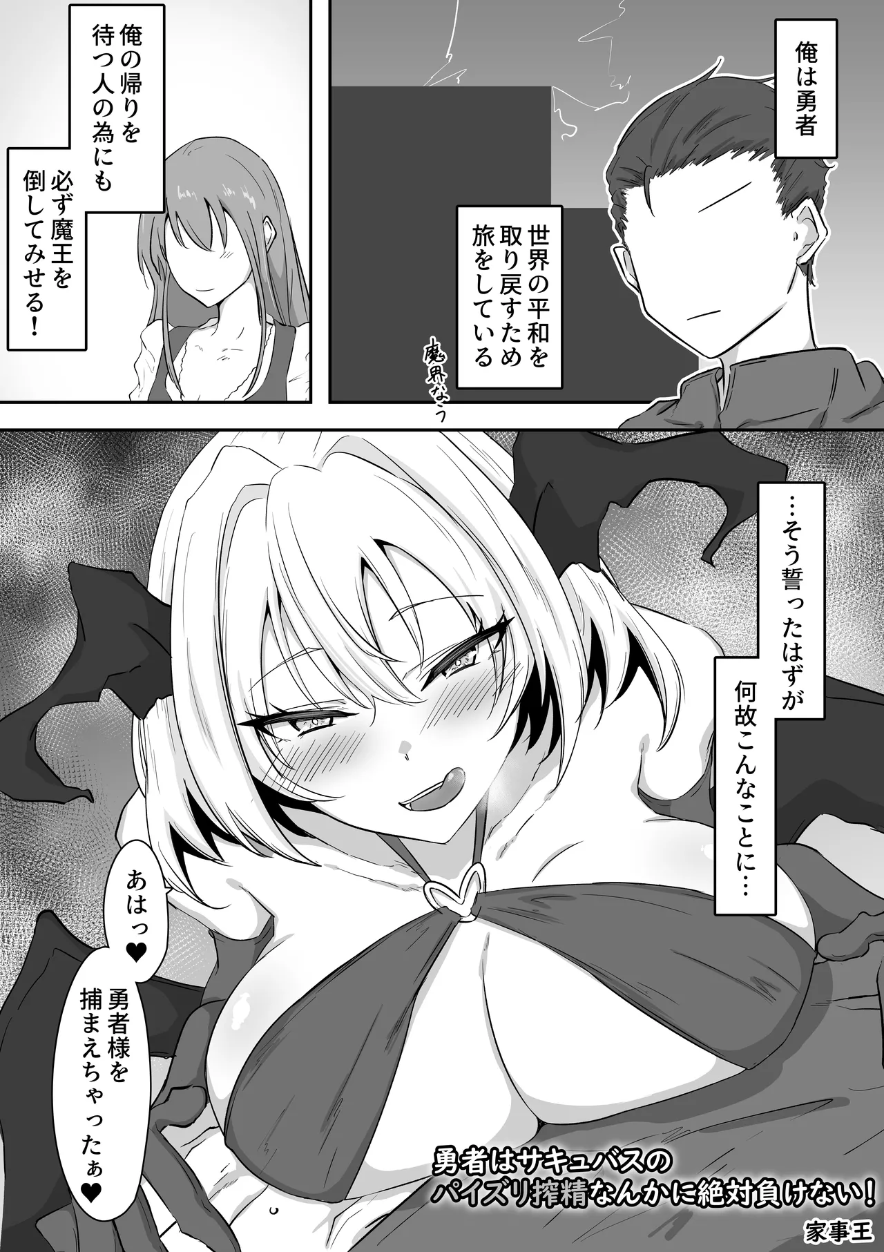 パイズリ専門雑誌『絶対乳挟射』Vol.6 - page37