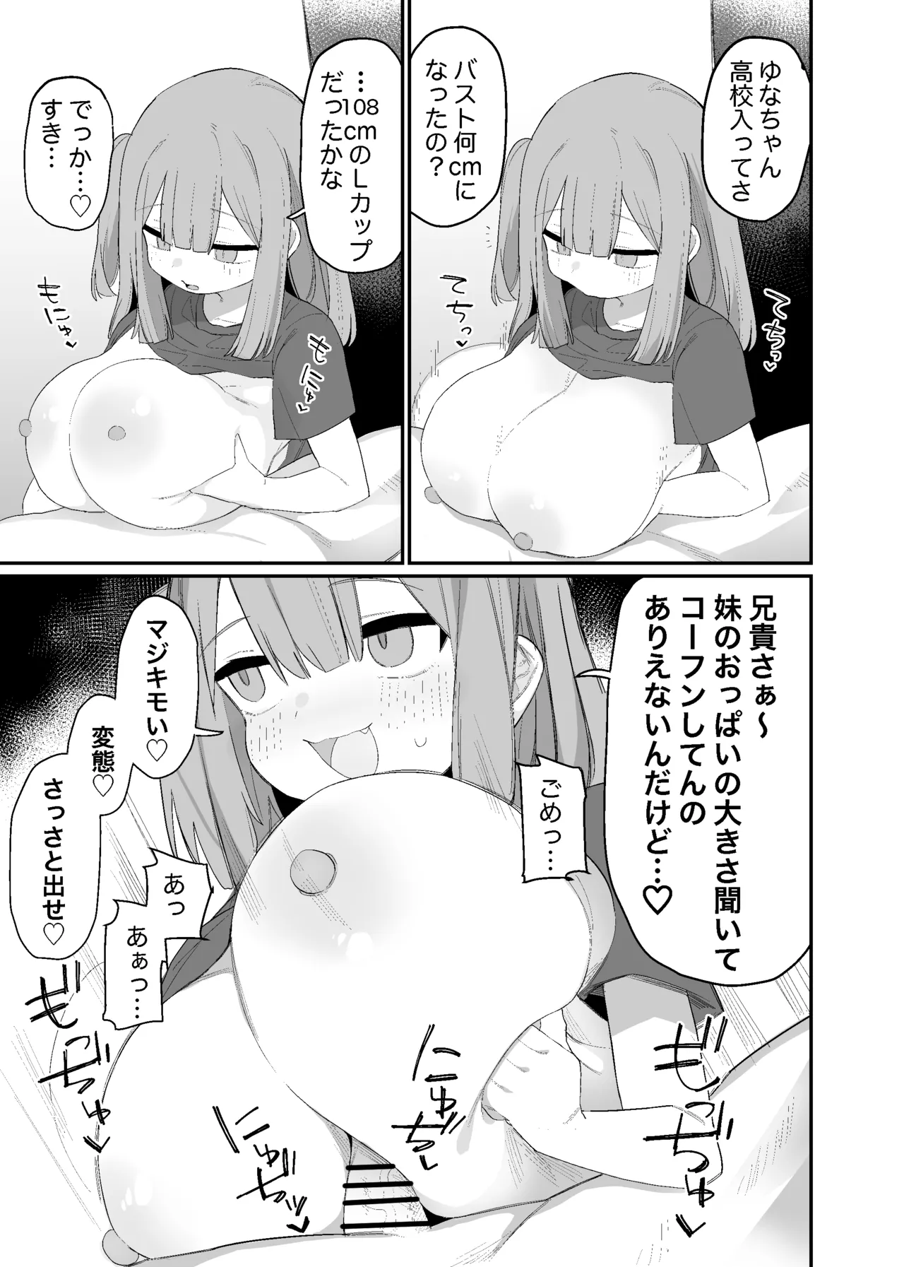 パイズリ専門雑誌『絶対乳挟射』Vol.6 - page47
