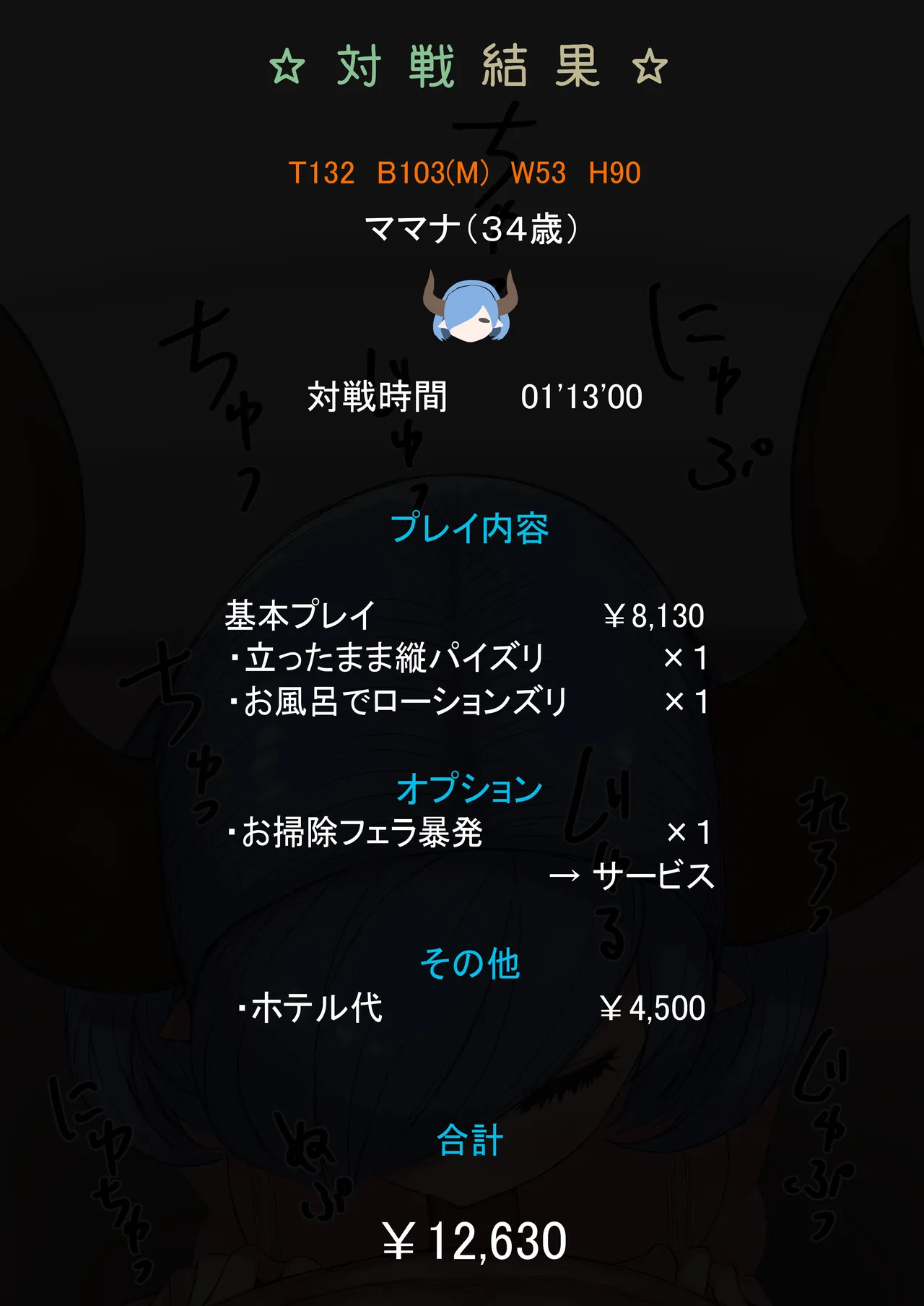 パイズリ専門雑誌『絶対乳挟射』Vol.6 - page59