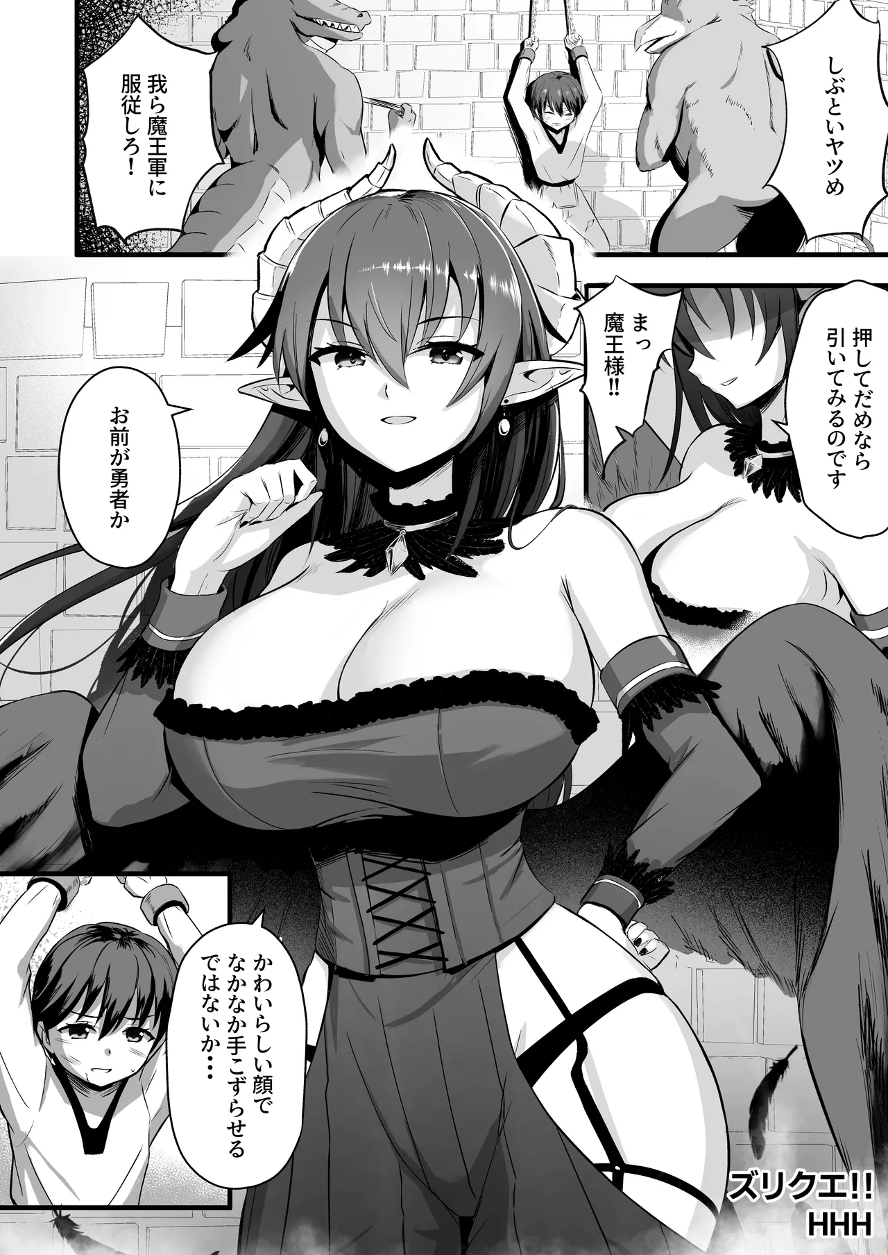 パイズリ専門雑誌『絶対乳挟射』Vol.6 - page68