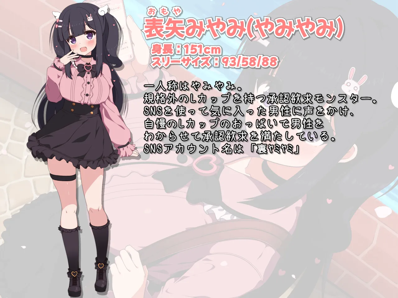 パイズリ専門雑誌『絶対乳挟射』Vol.6 - page85