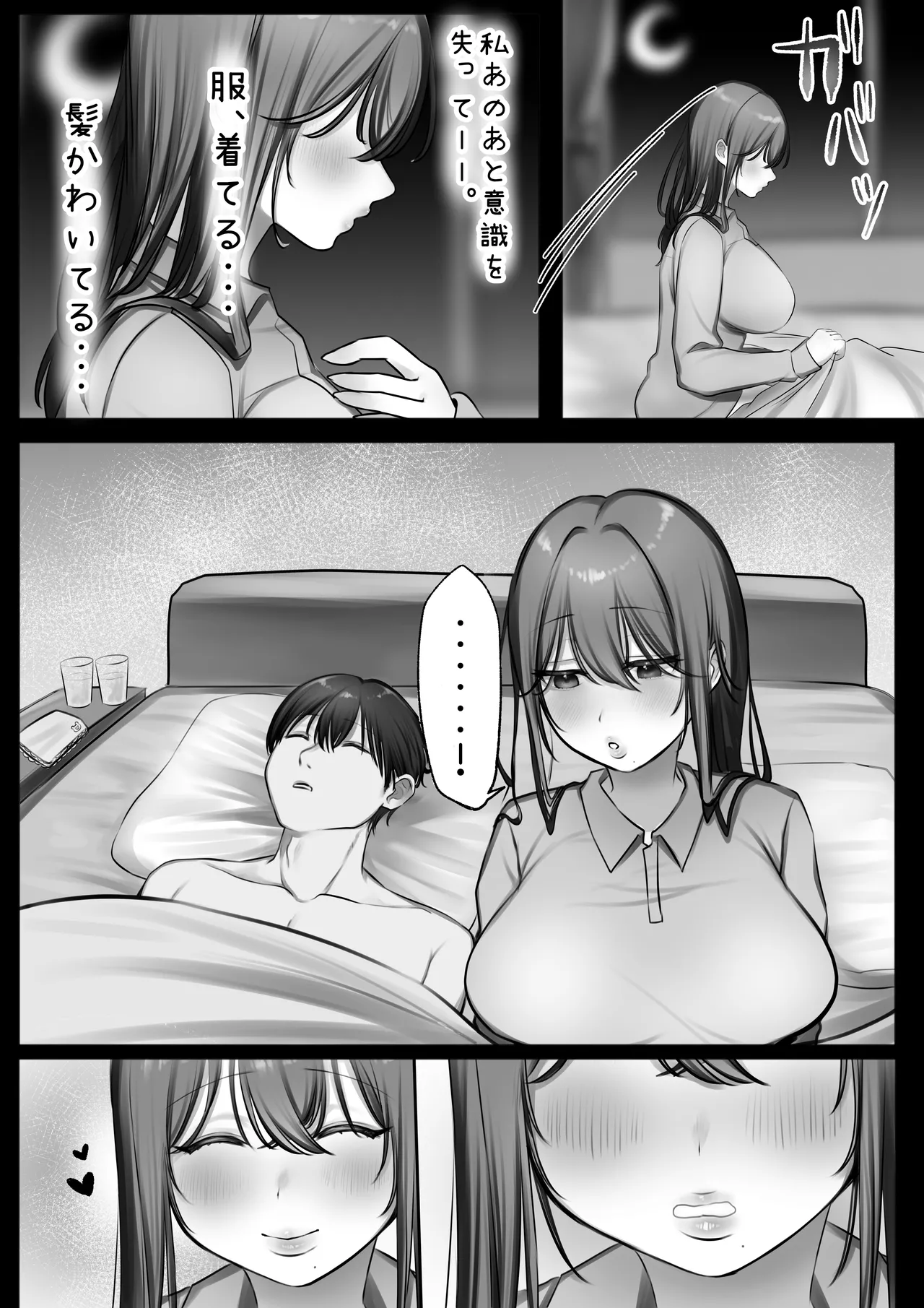 JK許嫁と先取り新婚性活!? - page56