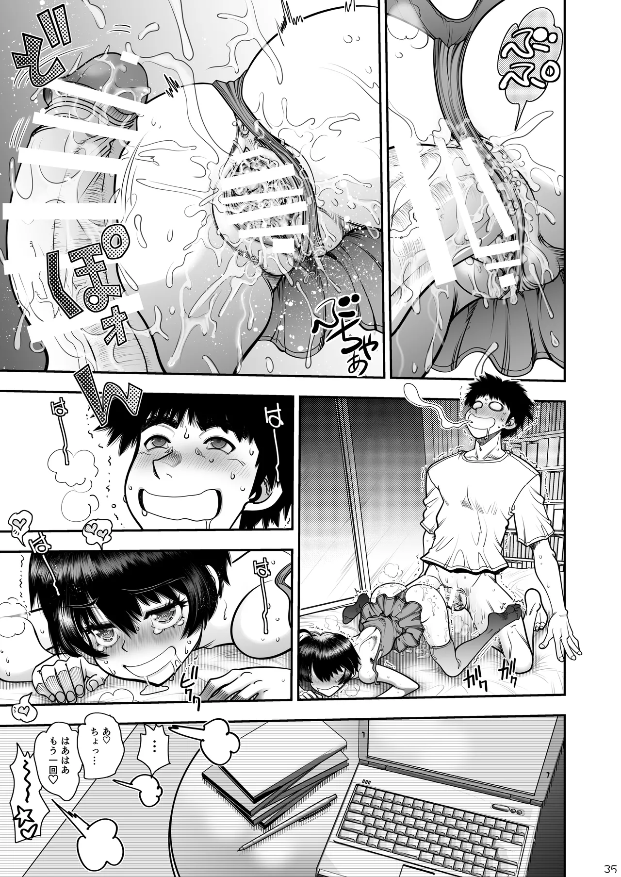 2人の関係はちーちんぷいぷい - page36