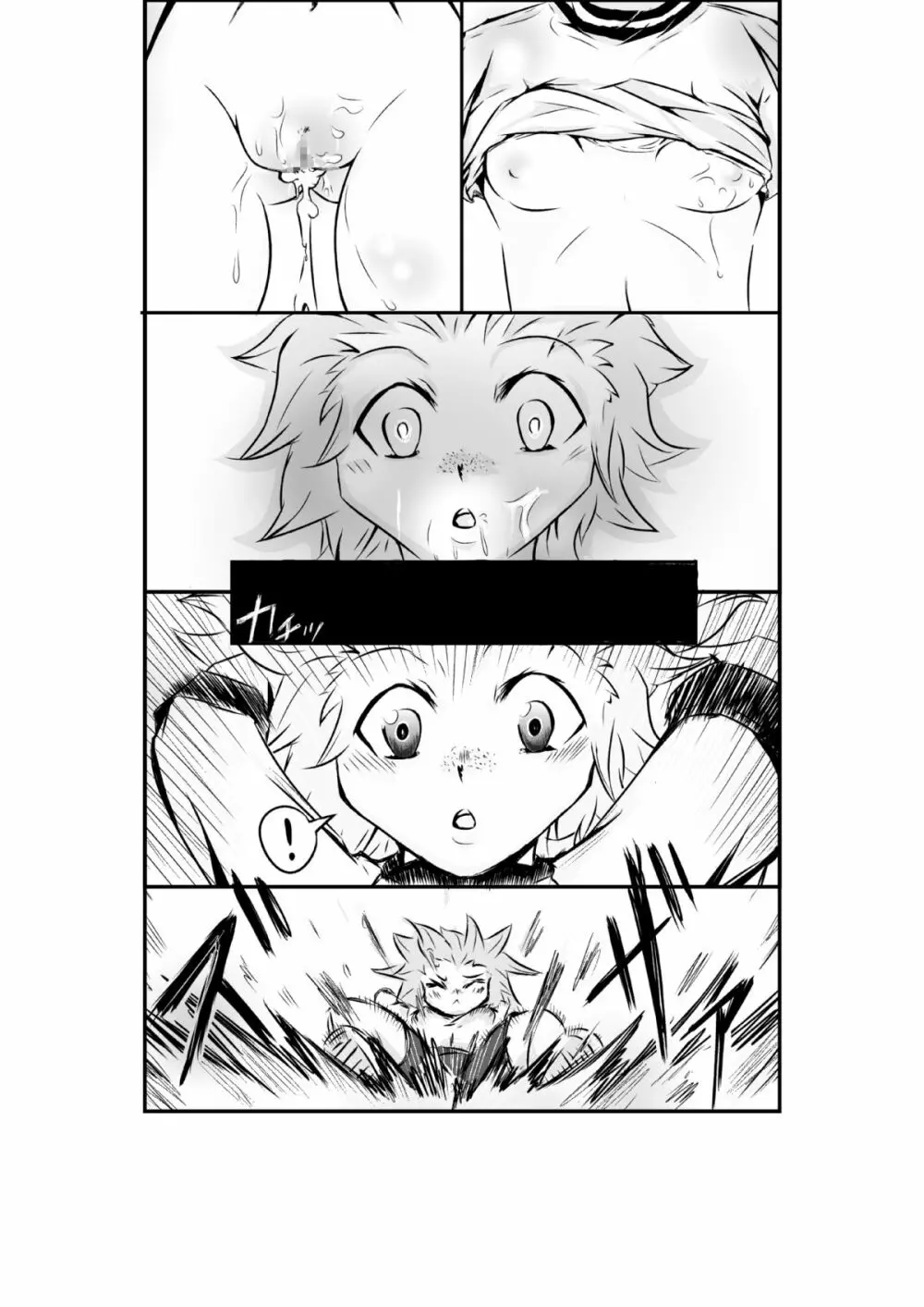 タイムストップ 俺だけの時間～序章１・２ - page17