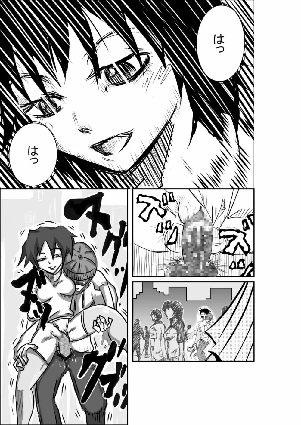 タイムストップ 俺だけの時間～序章１・２ - page3