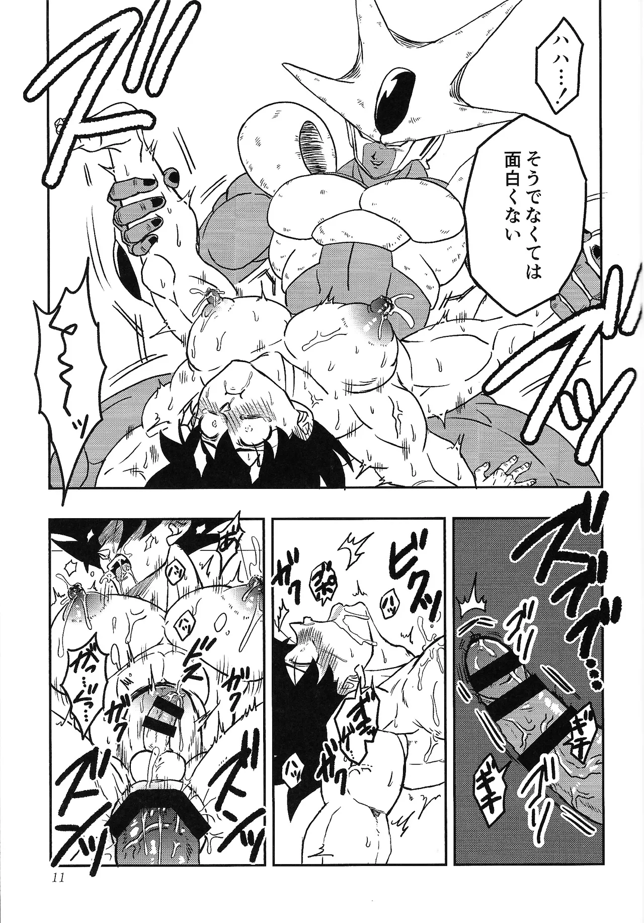 Tento - IF uchu no yoran - - page10