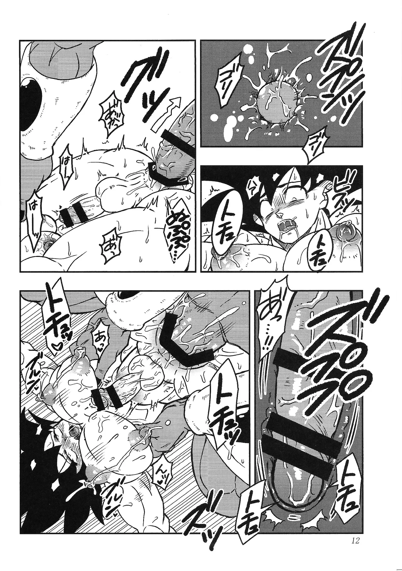 Tento - IF uchu no yoran - - page11