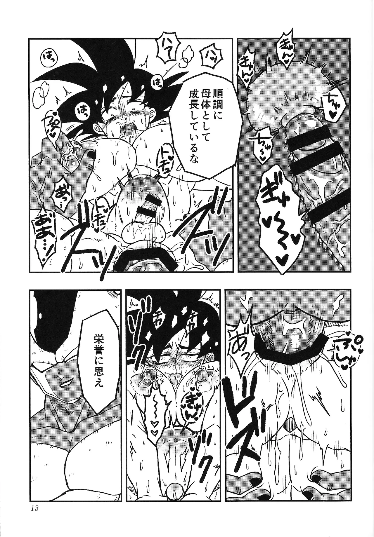 Tento - IF uchu no yoran - - page12